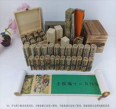 惠安春画全集之金瓶梅绘画24手卷